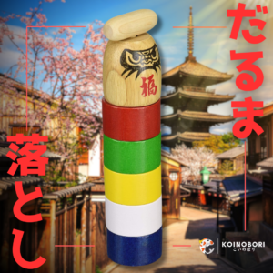Juguete Tradicional Japonés / Daruma Otoshi