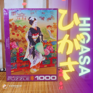 Rompecabezas Higasa (Haruyo Morita) - 1000 Piezas EUROGRAPHICS