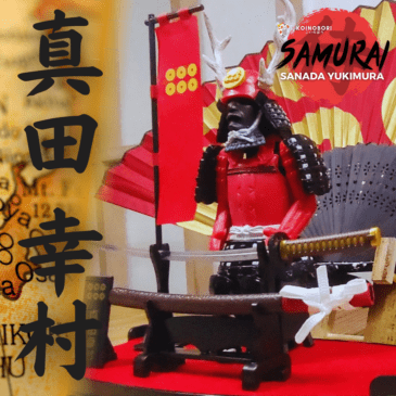 Colección Samurái – Sanada Yukimura