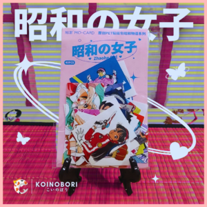 Stickers Retro - Chicas Showa / 昭和の女子