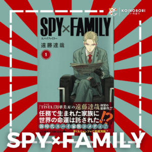 SPY x FAMILY #1 / Japonés