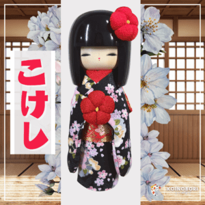 Kokeshi Kyo-Bijin Kinran / Negro (黒)