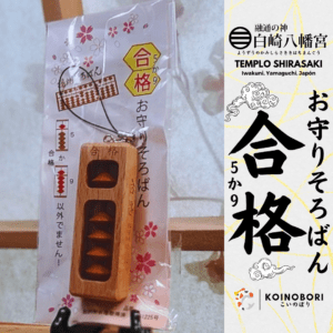 Amuleto Japonés Templo Shirasaki - Estudios