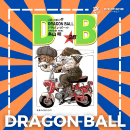 DRAGON BALL (Z) #28 / Freezer vs. Trunks / Japonés