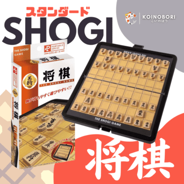 SHOGI Portátil / スタンダード将棋