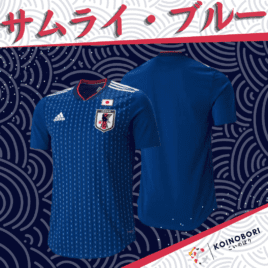 Camiseta Selección Japonesa de Fútbol (Rusia 2018) / Oficial Adidas