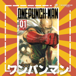 One Punch Man #1 / ワンパンマン / Japonés
