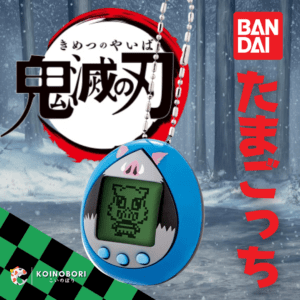KIMETSU NO YAIBA Tamagotchi Mini - Inosuke Hashibira