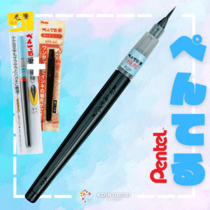 Pentel Fudepen (Pincel recargable) / trazo ultra fino + repuesto