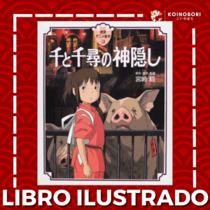 El viaje de Chihiro (Libro ilustrado de Colección) / 千と千尋の神隠し / Japonés