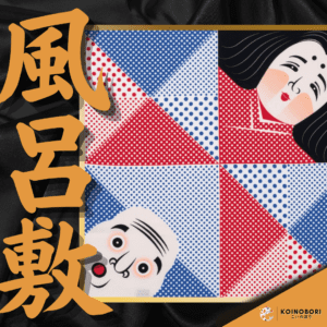 Furoshiki / Okame y Hyottoko (むす美)