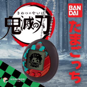 KIMETSU NO YAIBA Tamagotchi Mini - Tanjiro Kamado
