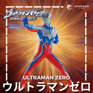 Figura Ultraman Zero / Entry Grade (Armable)