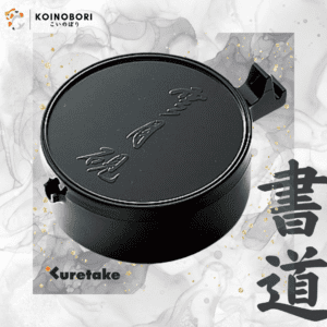 Recipiente Suzuri para Tinta de Caligrafía Kuretake / Con Tapa