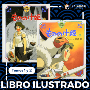 La Princesa Mononoke (Libro ilustrado de Colección, 2 tomos) / もののけ姫 / Japonés