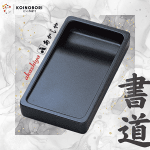 Recipiente Suzuri para Tinta de Caligrafía Akashiya