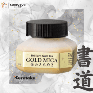 Tinta líquida Kuretake para Caligrafía / Dorada (60 ml)