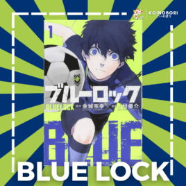 Blue Lock #1 / ブルーロック / Japonés