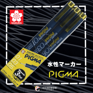 Sakura Micron Pigma / Set x3 (0.1, 0.3, 0.5 mm) / Tinta Negra