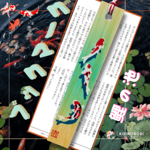 Separador japonés en Bambú / Pez Koi