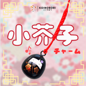 Amuleto cascabel / Kokeshi