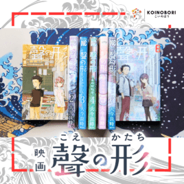 Koe No Katachi / Colección Completa (7 tomos, usado) / Japonés