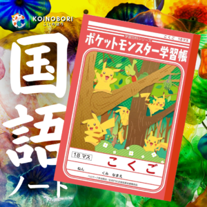 Cuaderno para kanji (18 cuadros) / Pókemon