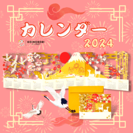 Calendario SANRIO de mesa 2024 / Golden Fuji