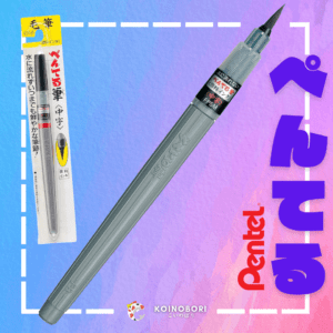 Pentel Fudepen / Trazo Medio / Tinta a Prueba de Agua