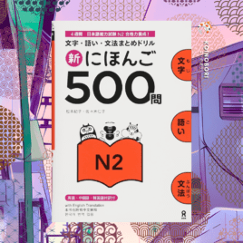 Nihongo 500 Questions N2 / libro de preparación para JLPT (inglés) / 日本語500問