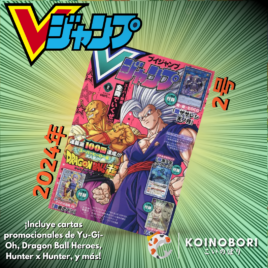 Revista mensual Vjump / Japonés