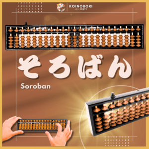 Ábaco Japonés Soroban / 算盤 / 23 Dígitos