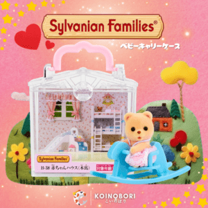 Sylvanian Families / Baby Case / Rin