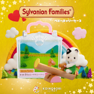 Sylvanian Families / Baby Case / Raku