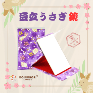 Espejo Portatil / Hana no Usagi / Morado