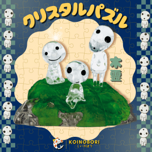 Rompecabezas traslúcido 3D Studio Ghibli / Mononoke / Kodama