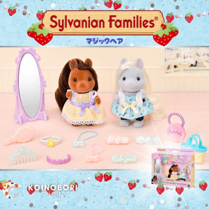 Sylvanian Families / Cute Set / Cabello Mágico