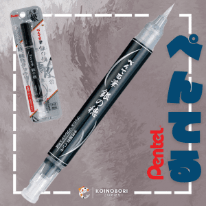 Pentel Fudepen / Tinta Plateada