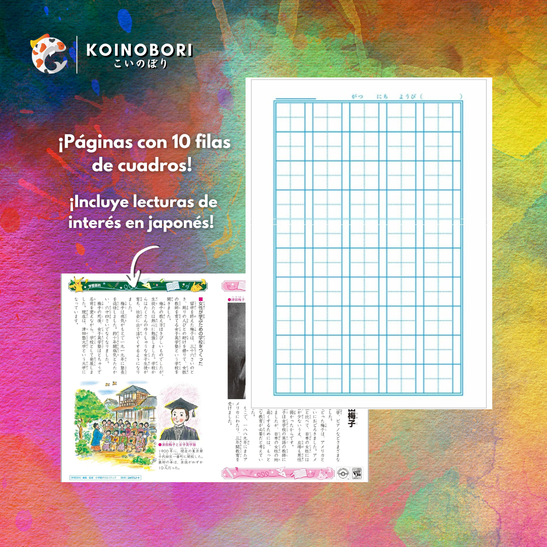 cuadernos kokugo 2