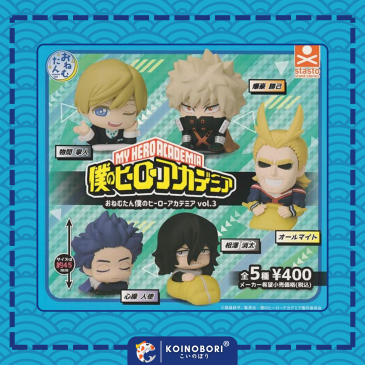 Figura Gachapon / My Hero Academia (Unidad)