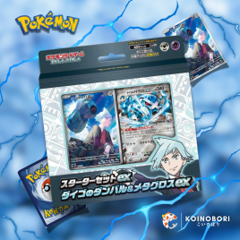 Cartas TCG POKEMON / Structure Deck / Steven (japonés)
