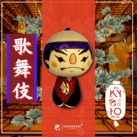 Kokeshi / Kabuki/ 歌舞伎